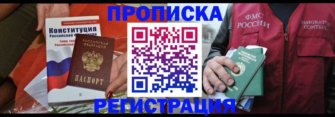 прописка поиск в Узловой