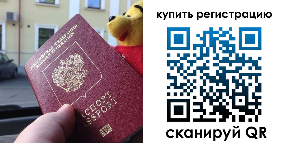 прописка иностранных граждан в Узловой