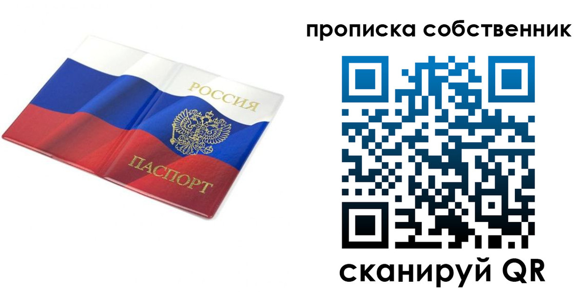 прописка ребенка в Узловой