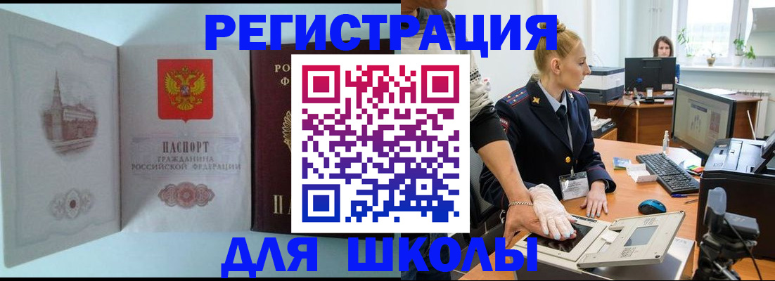 временная регистрация 2025 в Узловой