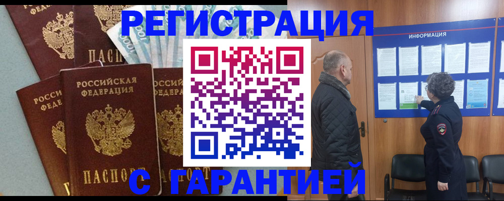 прописка иностранных граждан в Узловой