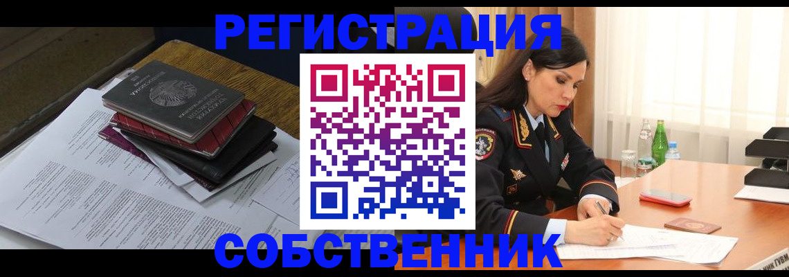 временная регистрация купить в Узловой