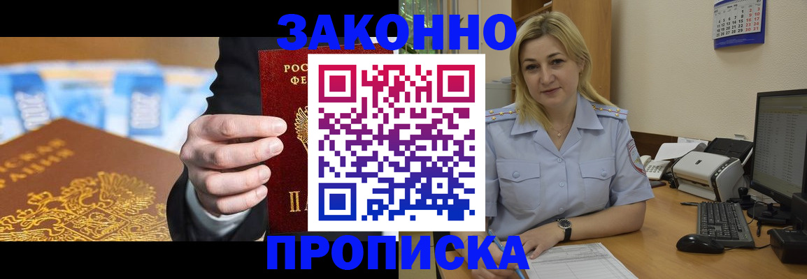временная регистрация адрес в Узловой