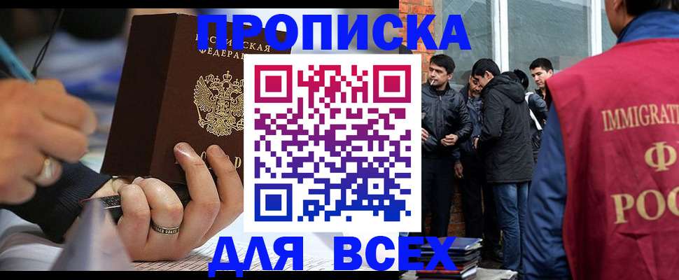 прописка для школы в Узловой