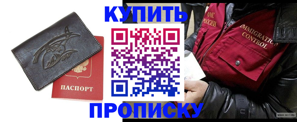 временная регистрация собственник в Узловой