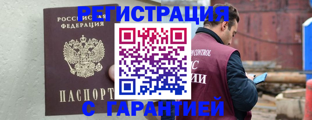 прописка паспорт в Узловой