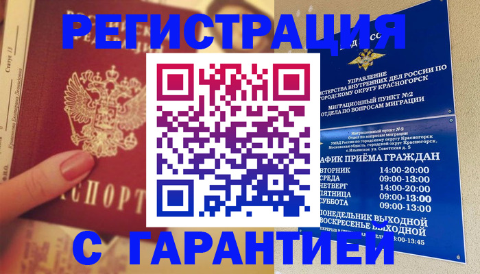 временная регистрация законно в Узловой