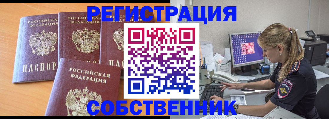 прописка поиск в Узловой