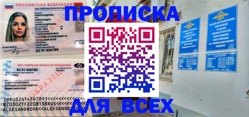 временная регистрация надежно в Узловой