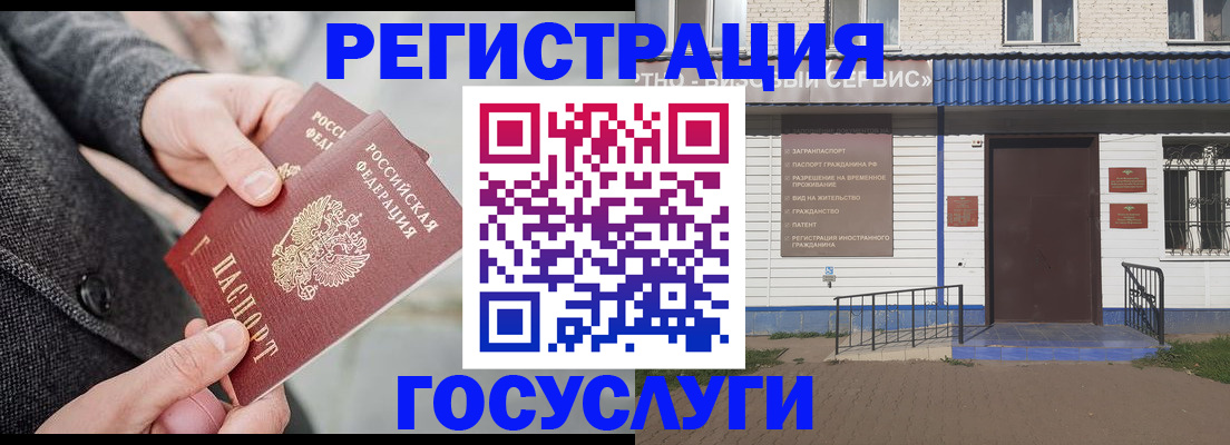 временная регистрация адрес в Узловой